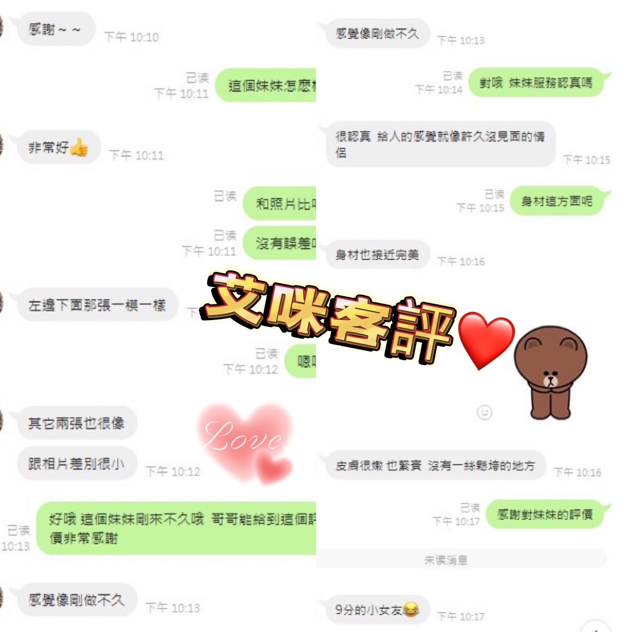 越南台南艾咪定點圖片