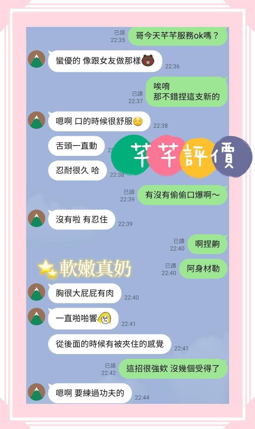 越南台南芊芊定點圖片