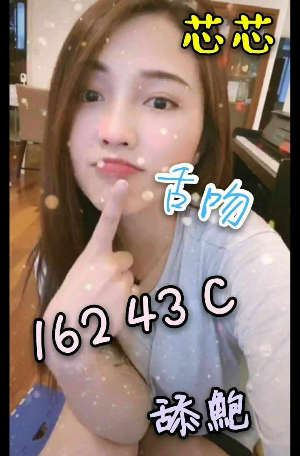 越南台南芯芯定點圖片