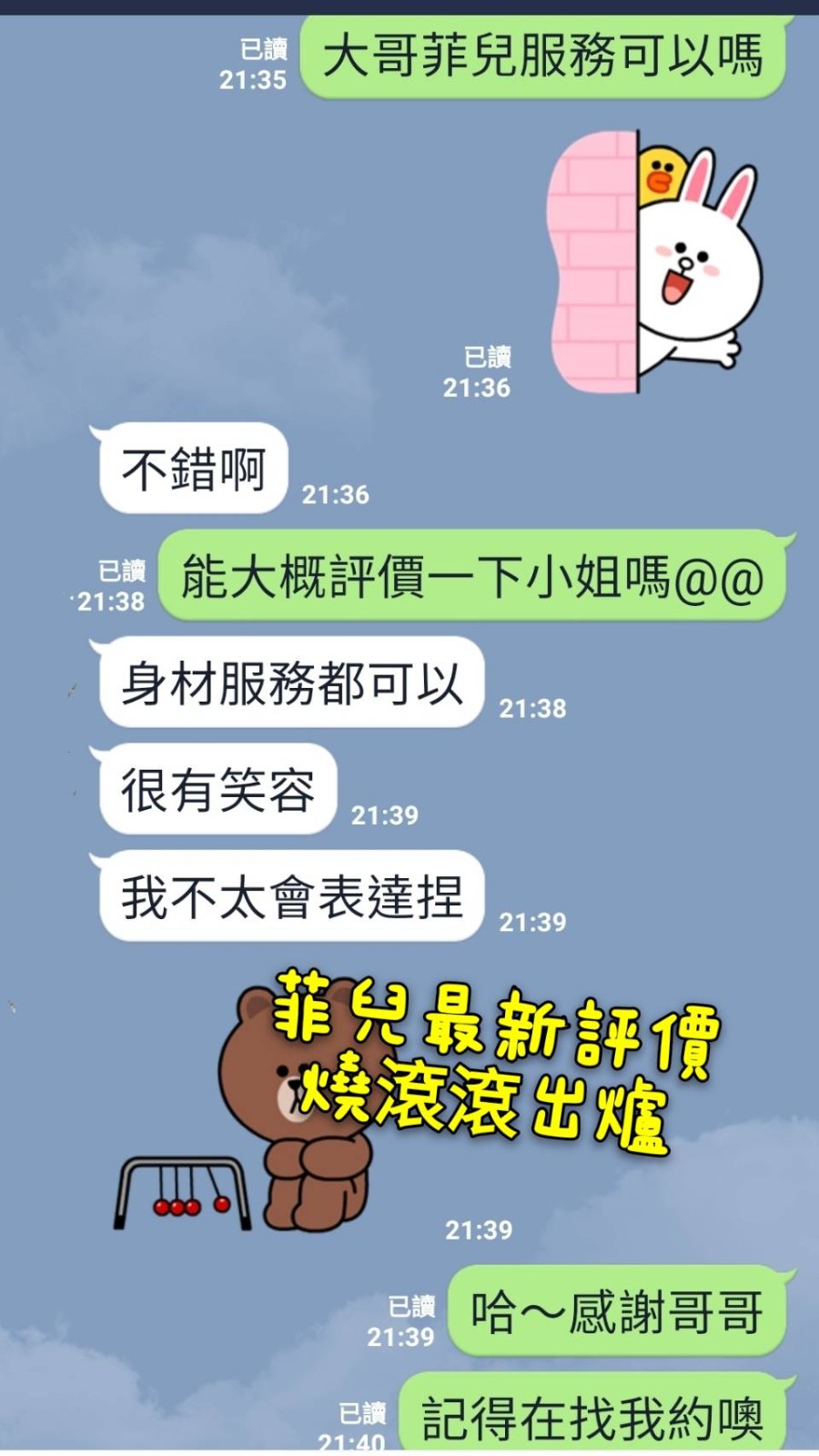 越南台南菲兒定點圖片