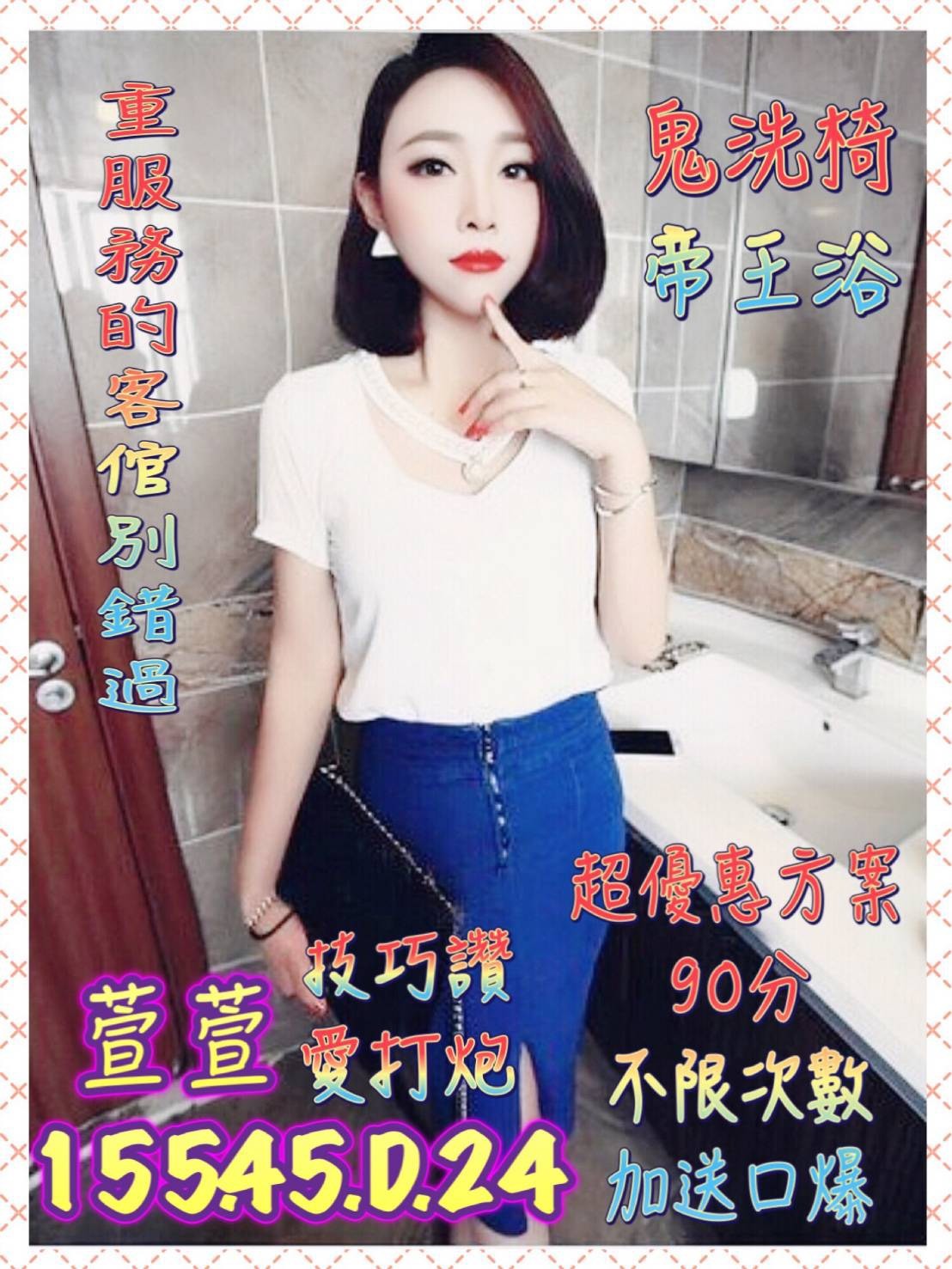 越南台南萱萱定點圖片