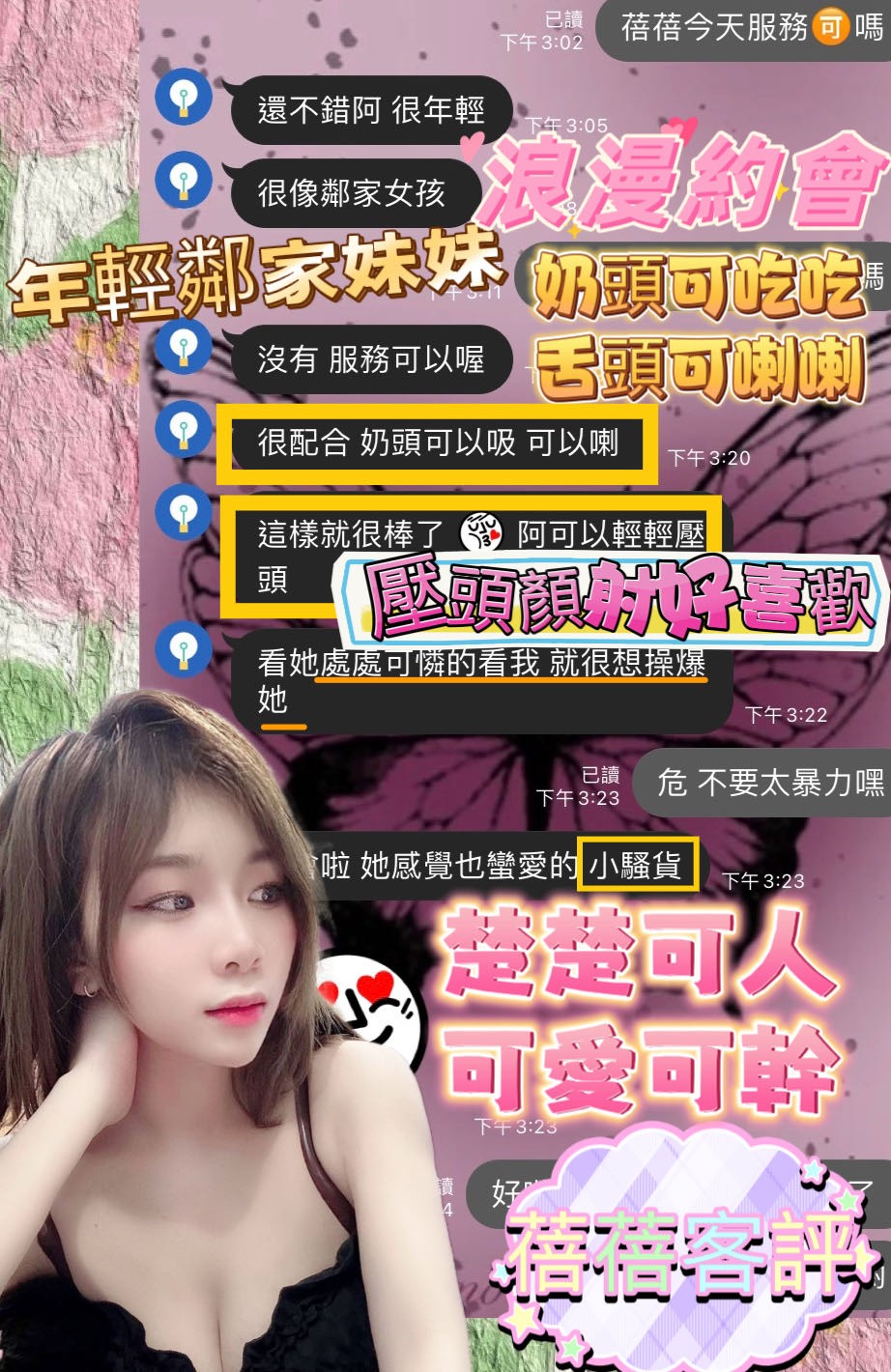 越南台南蓓蓓定點圖片