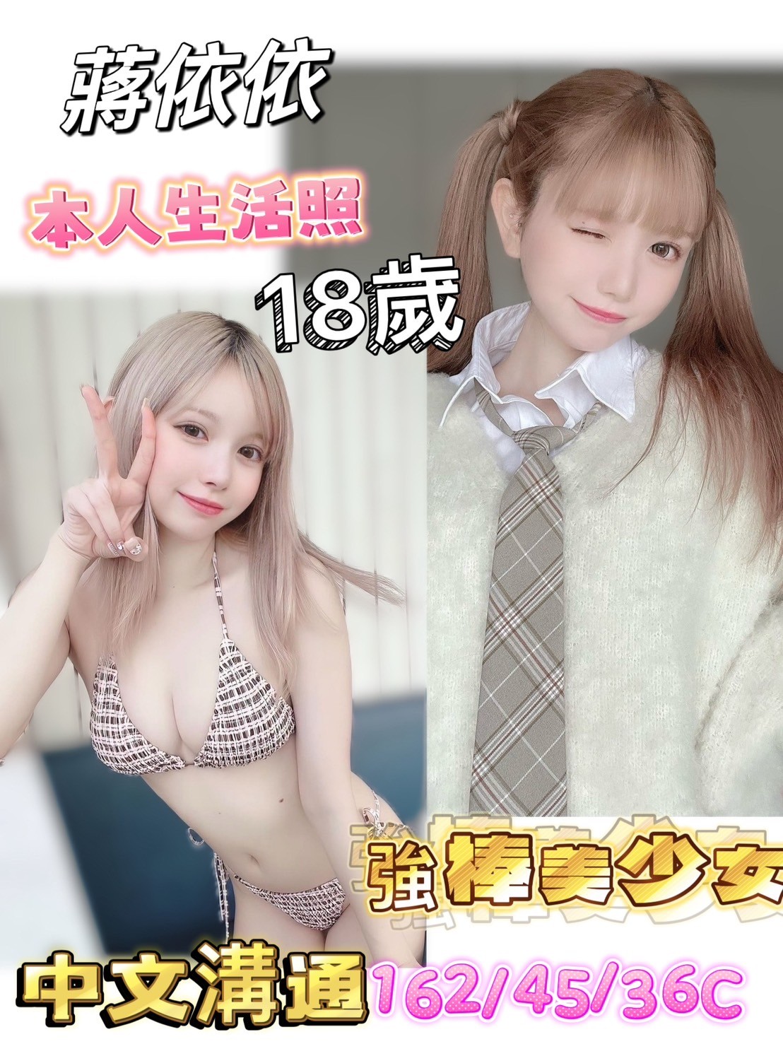 越南台南蔣依依定點圖片