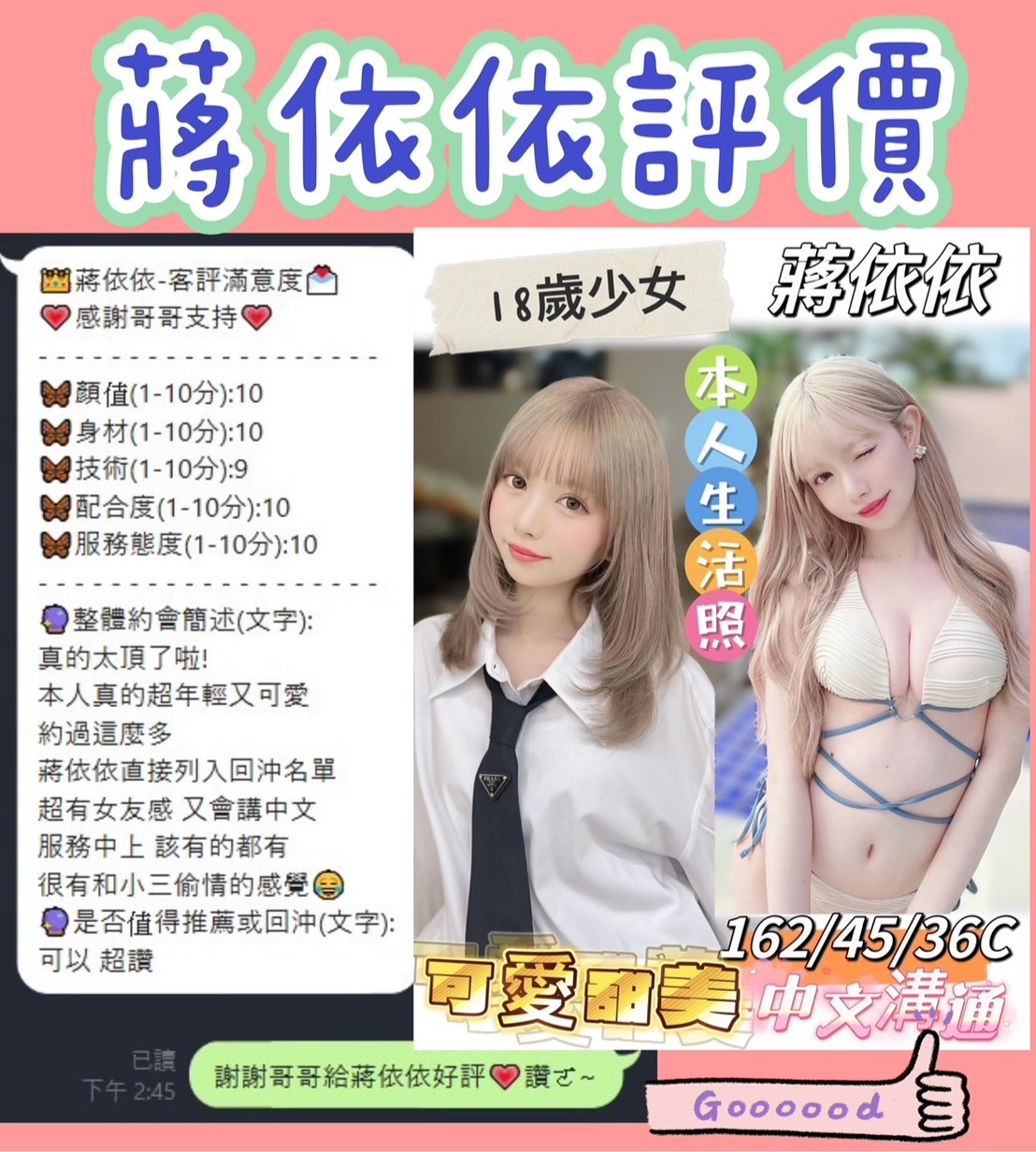 越南台南蔣依依定點圖片