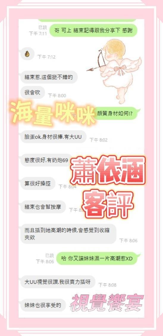 越南台南蕭依涵定點圖片