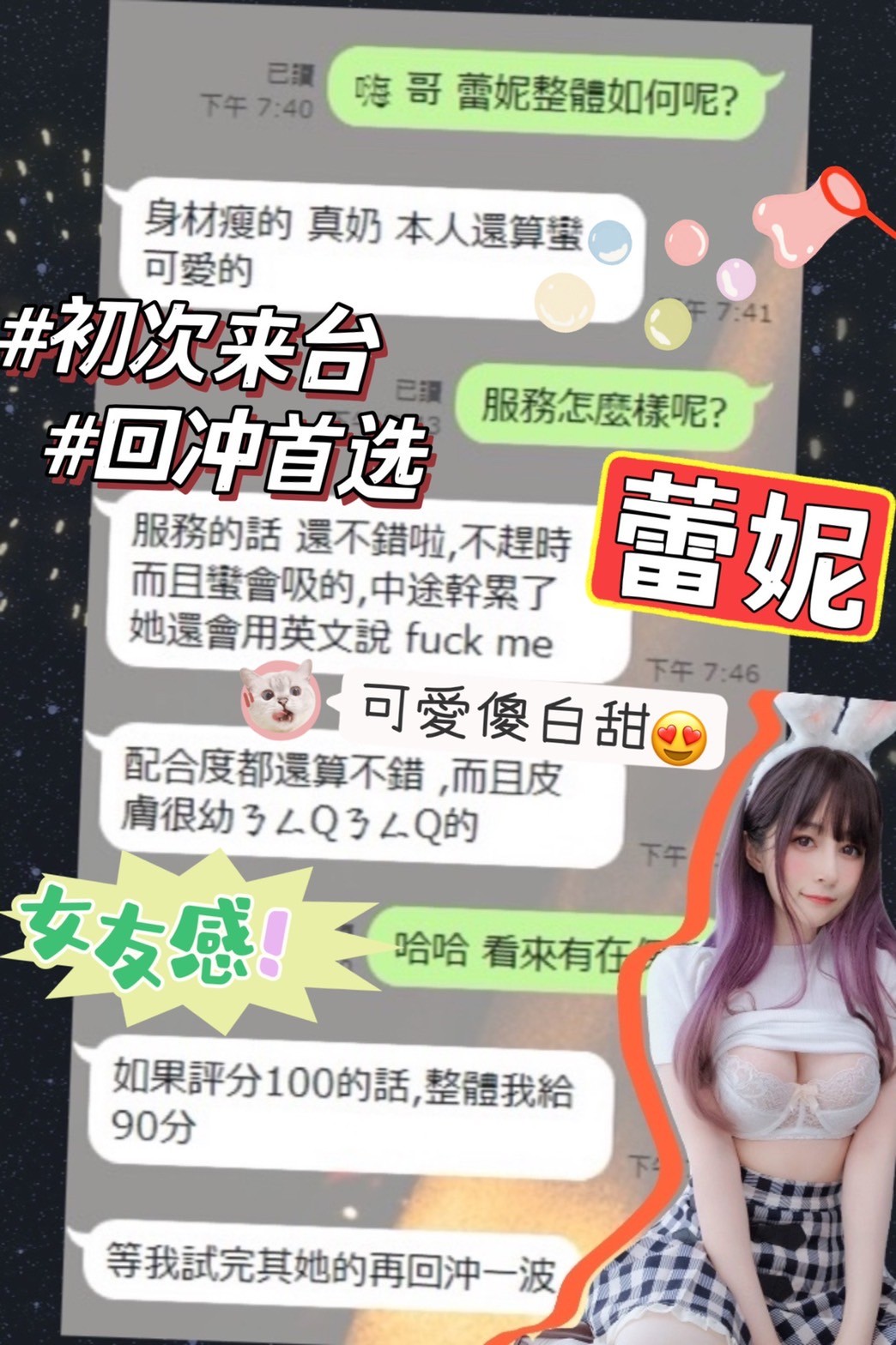 越南台南蕾妮定點圖片