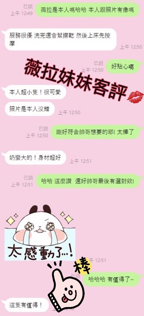 越南台南薇拉定點圖片
