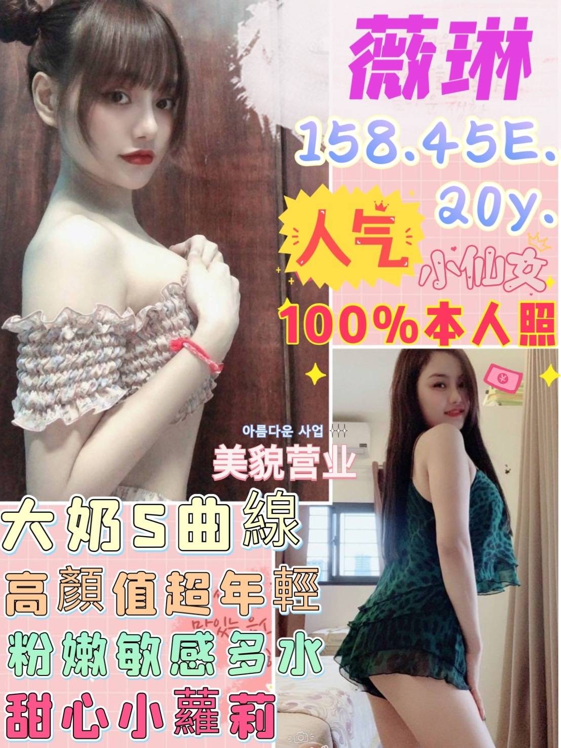 越南台南薇琳定點圖片