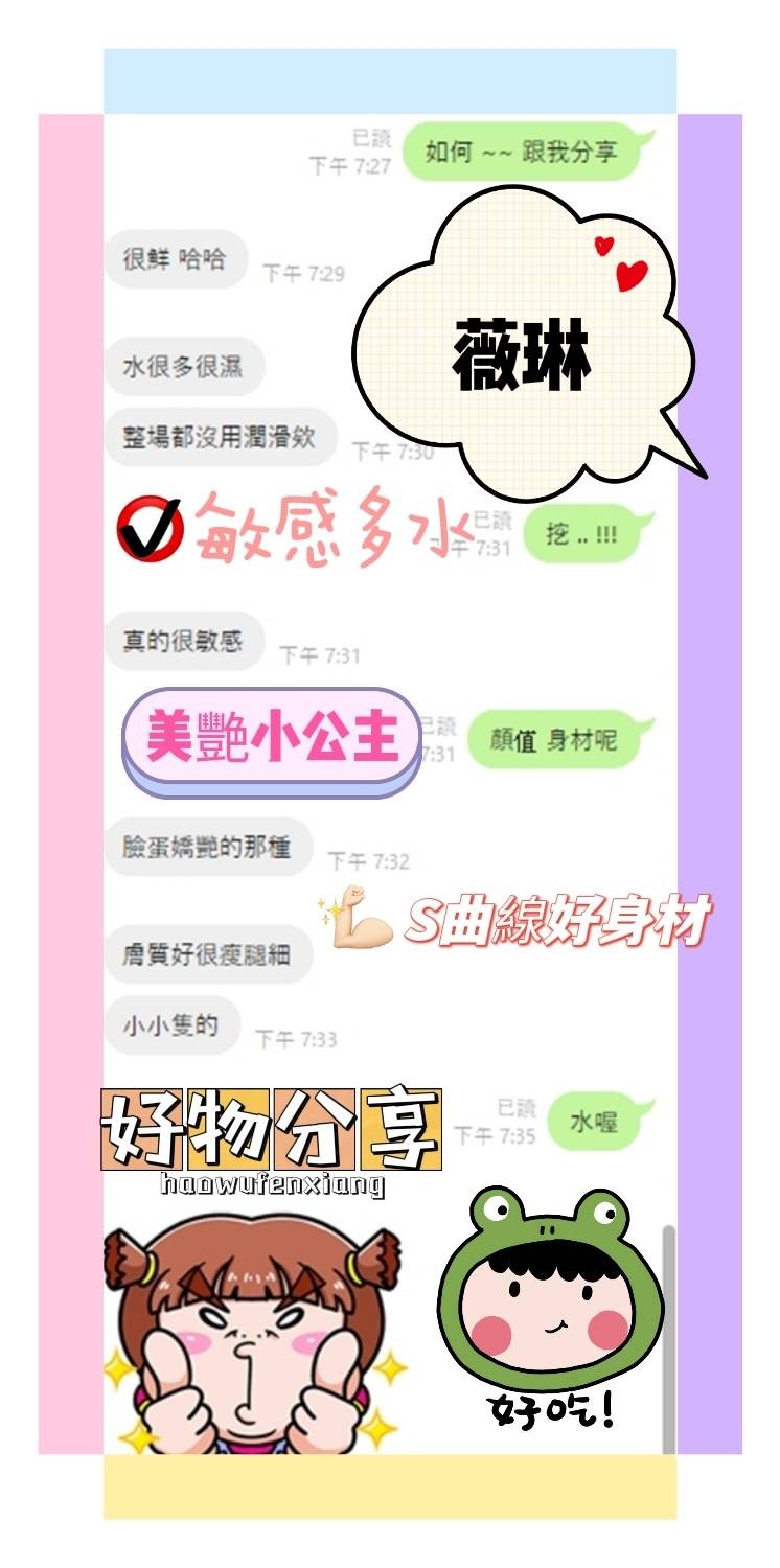 越南台南薇琳定點圖片