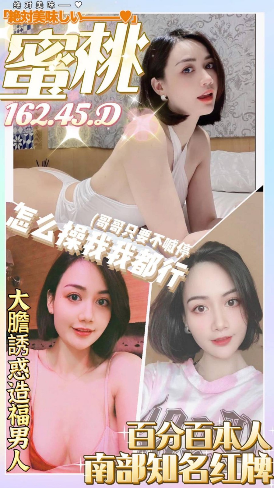 越南台南蜜桃定點圖片