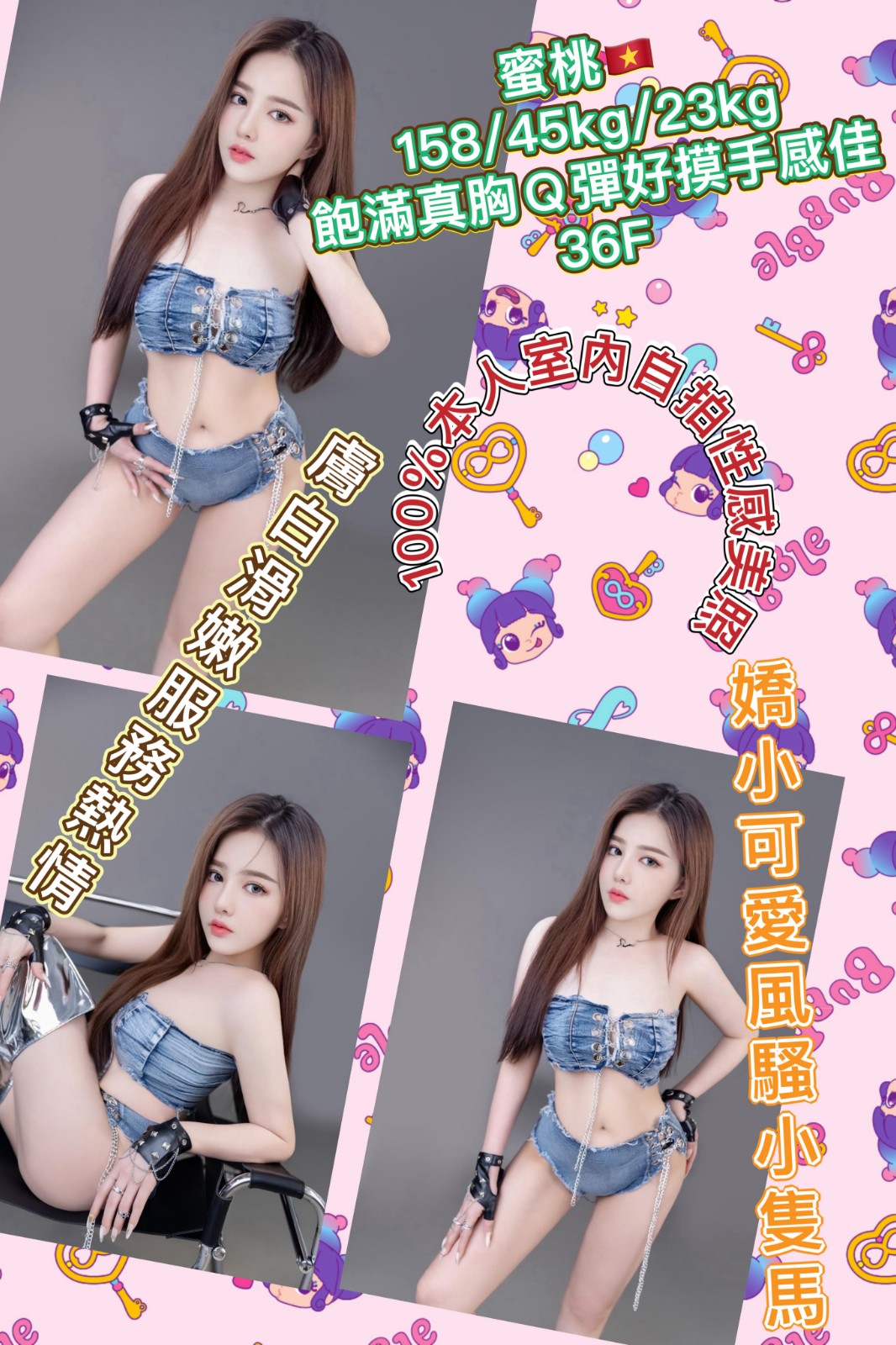 越南台南蜜桃定點圖片