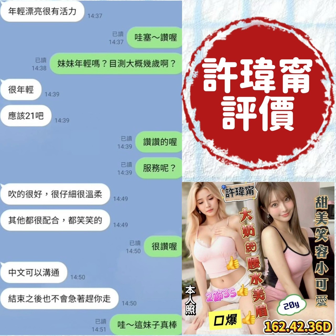 越南台南許瑋甯定點圖片