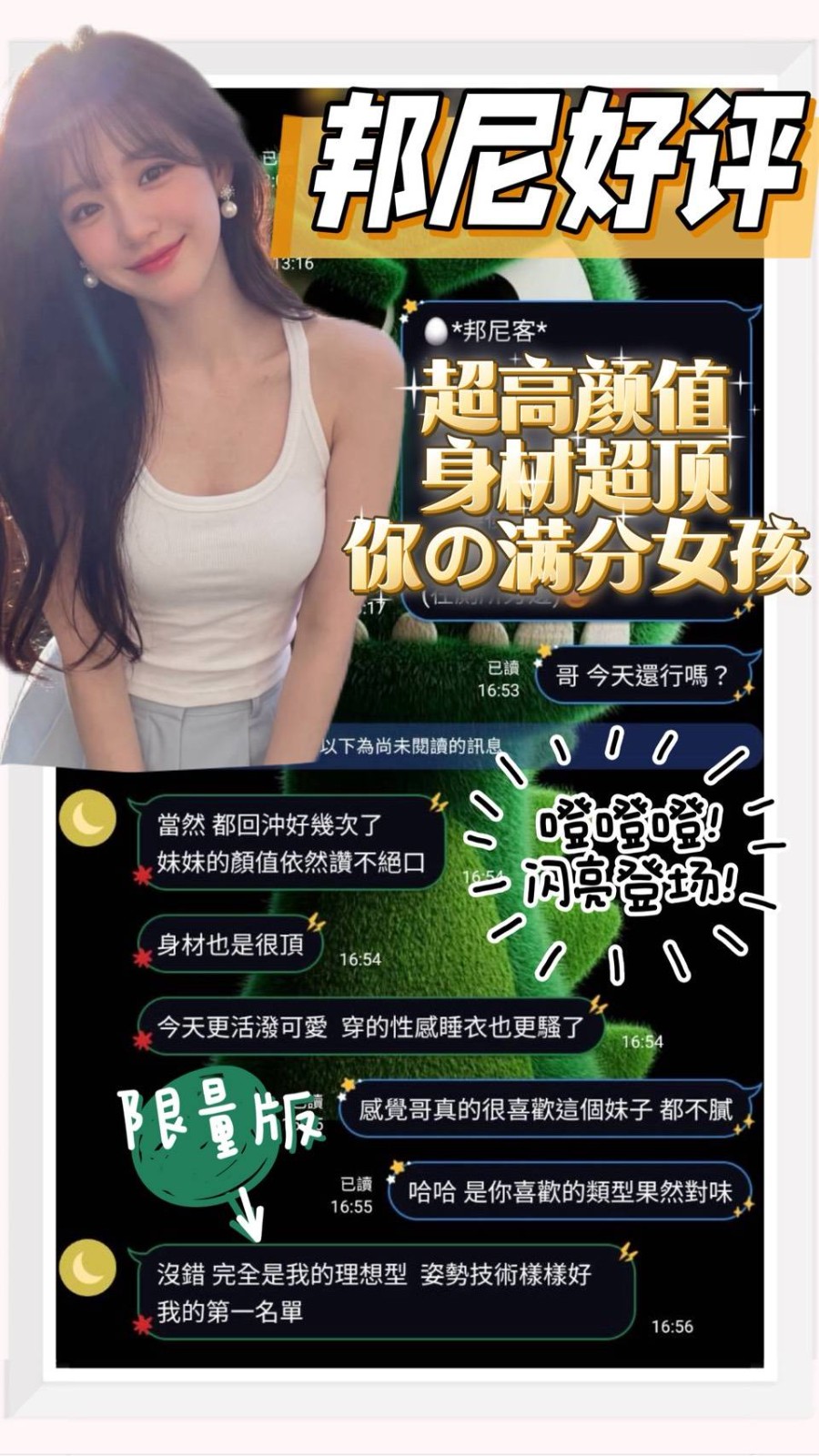 越南台南邦尼定點圖片