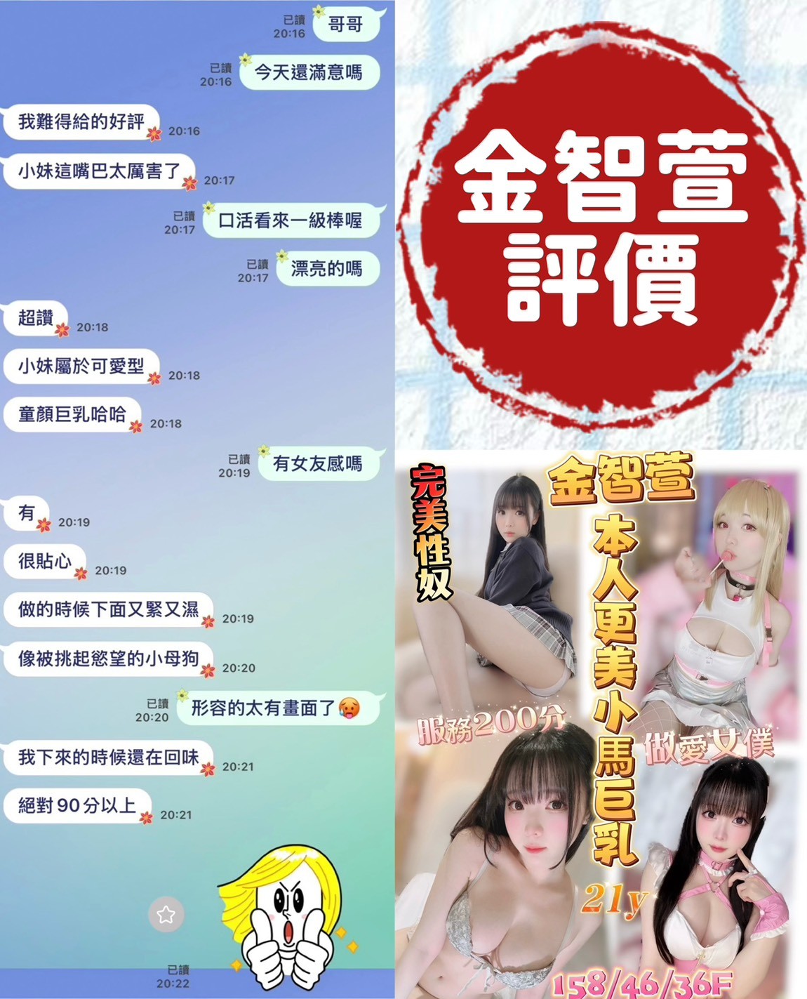 越南台南金智萱定點圖片