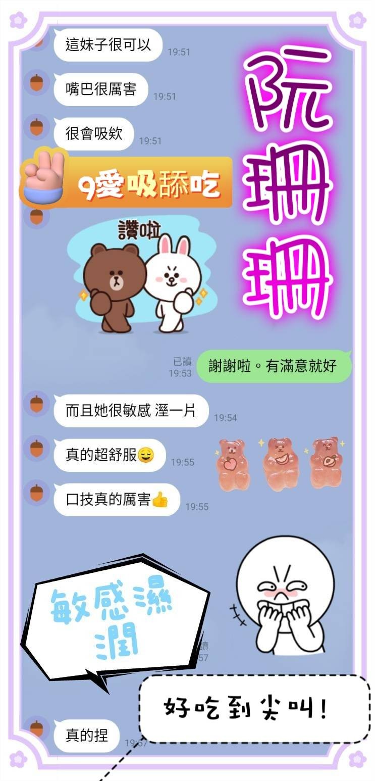越南台南阮珊珊定點圖片