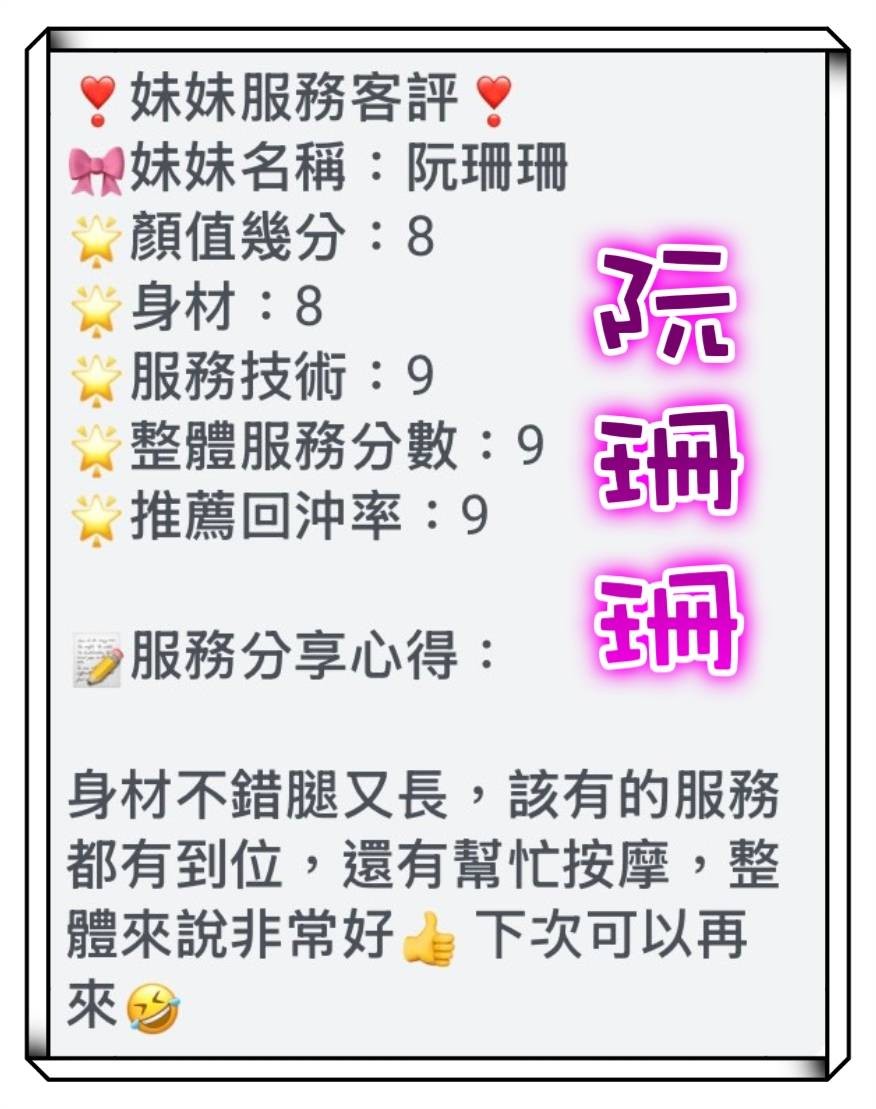 越南台南阮珊珊定點圖片