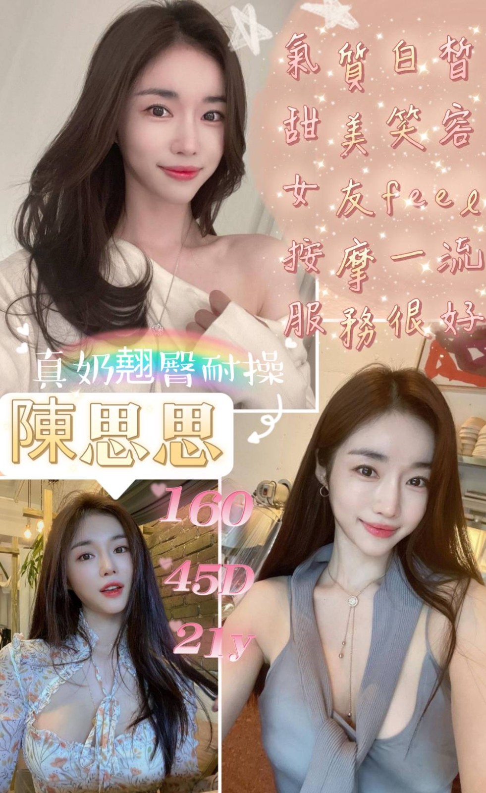 越南台南陳思思定點圖片