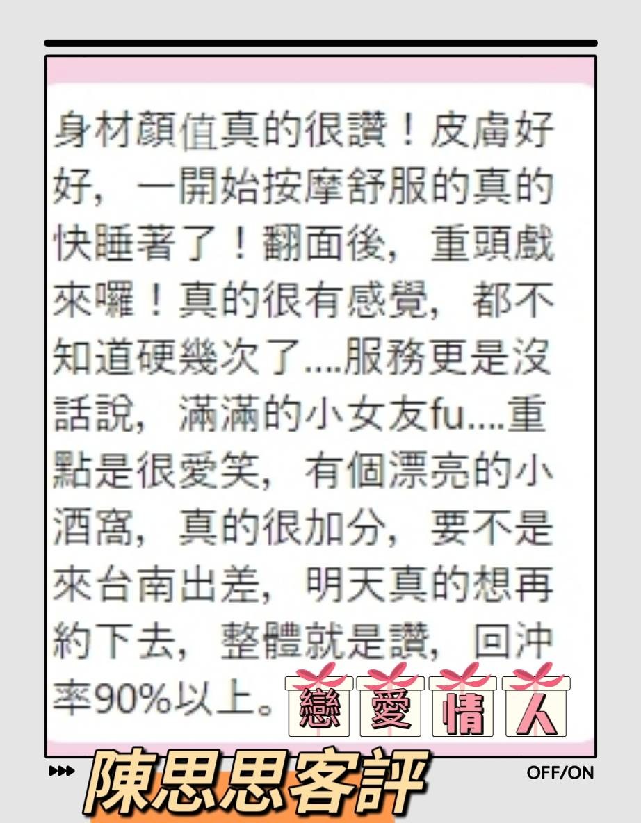 越南台南陳思思定點圖片