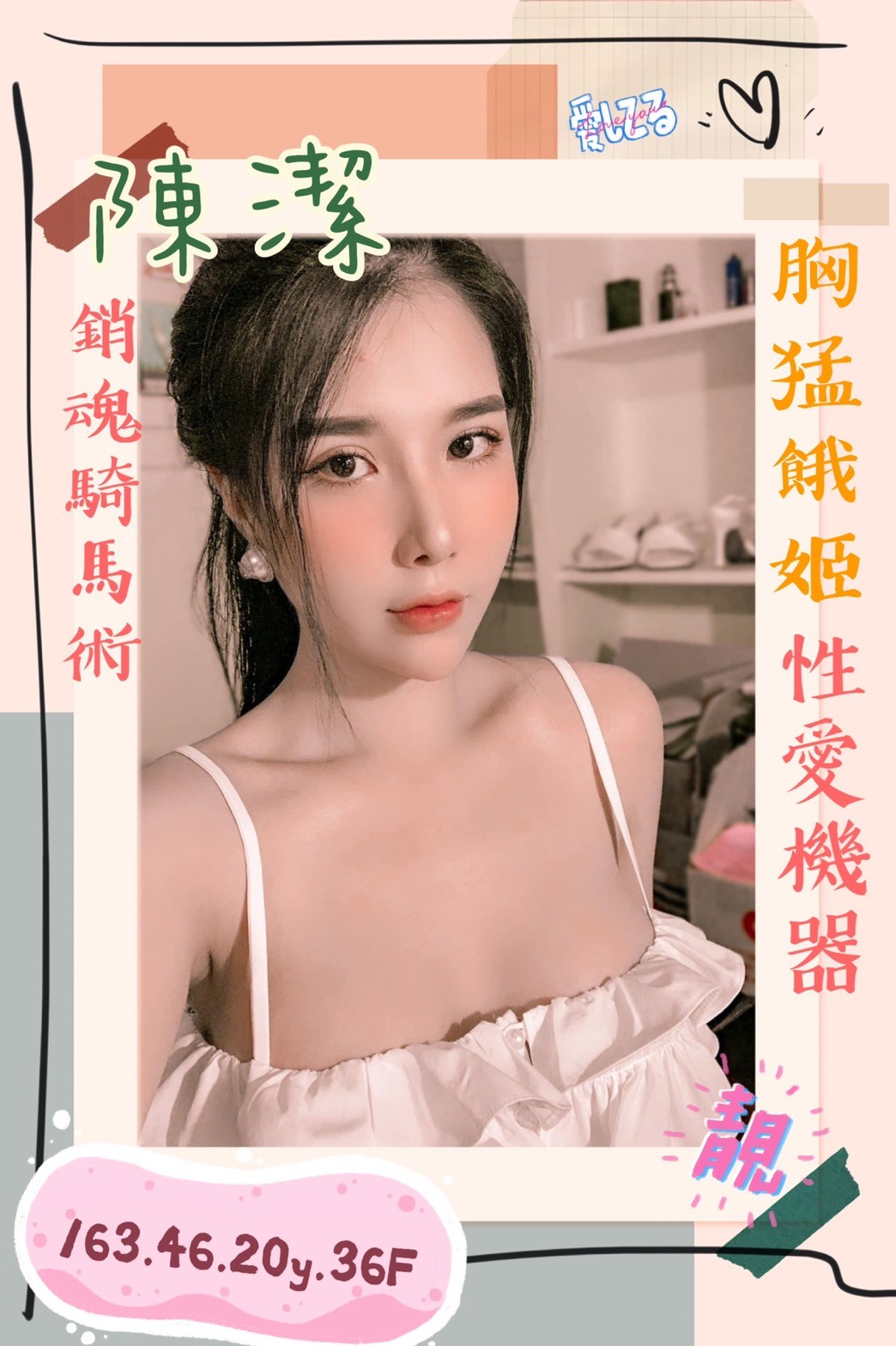 越南台南陳潔定點圖片