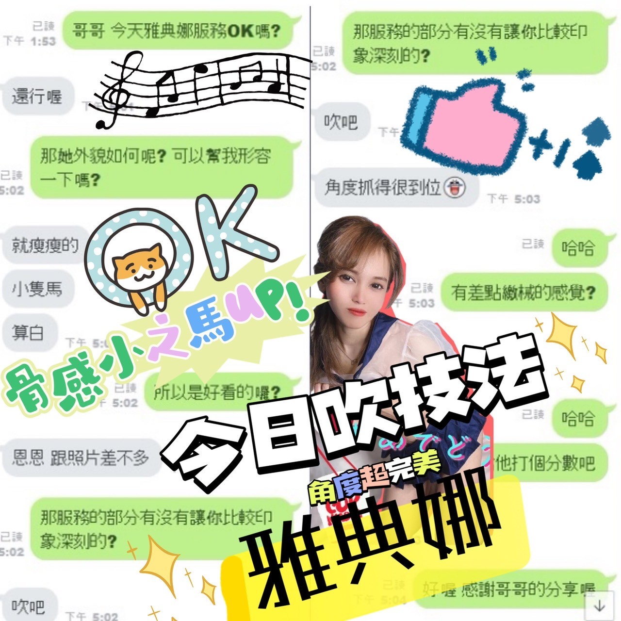 越南台南雅典娜定點圖片