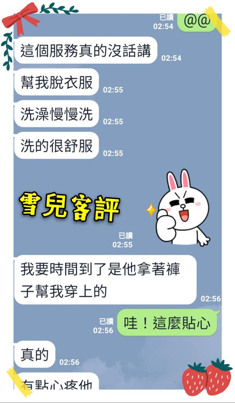 越南台南雪兒定點圖片