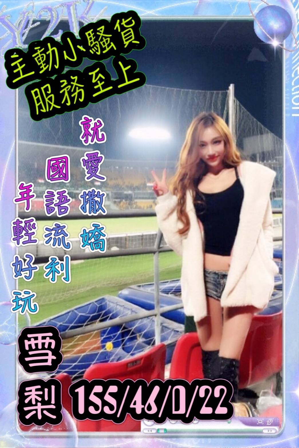 越南台南雪梨定點圖片