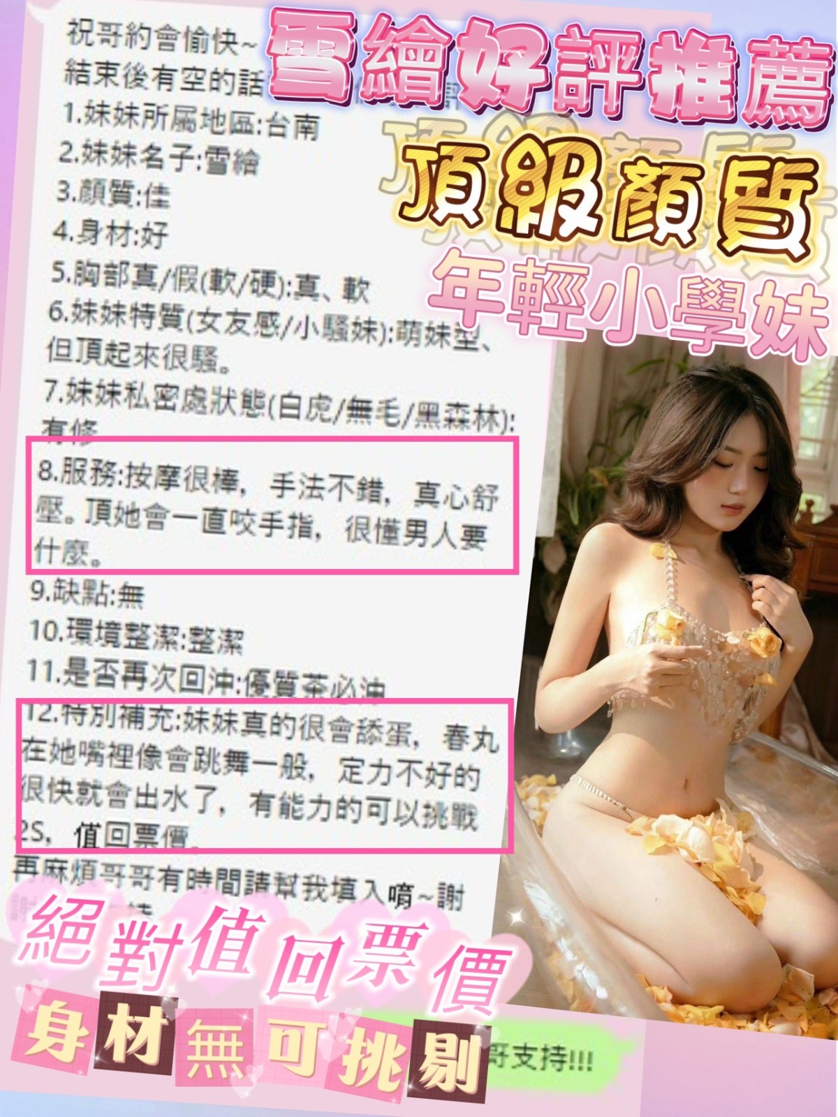 越南台南雪繪定點圖片