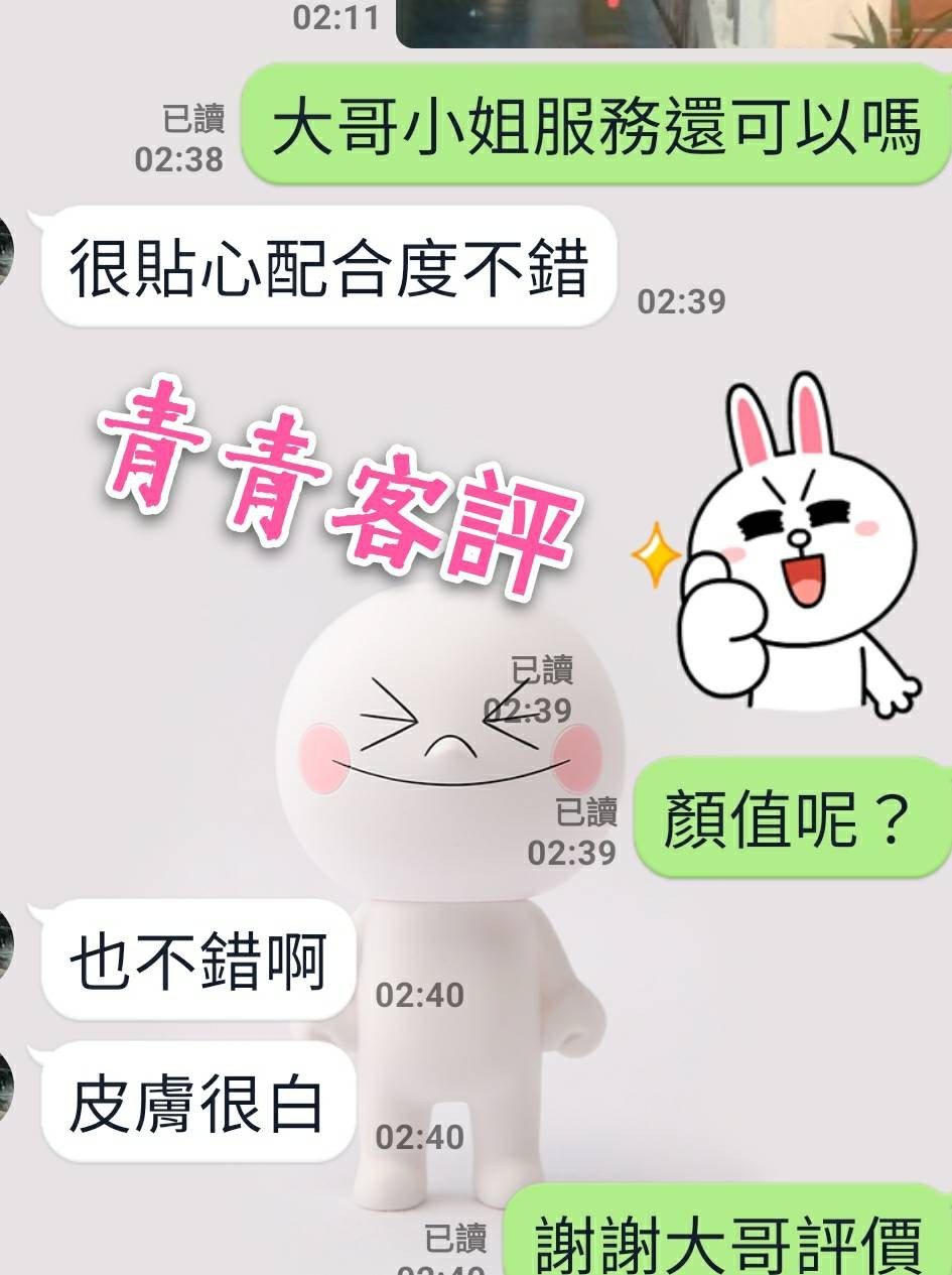 越南台南青青定點圖片
