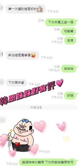 越南台南韓恩定點圖片