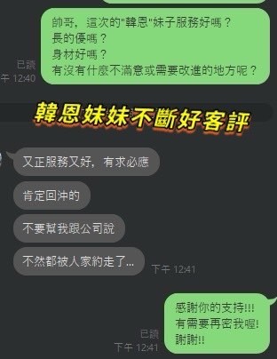越南台南韓恩定點圖片