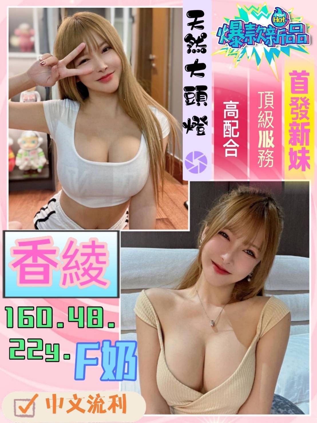 越南台南香綾定點圖片