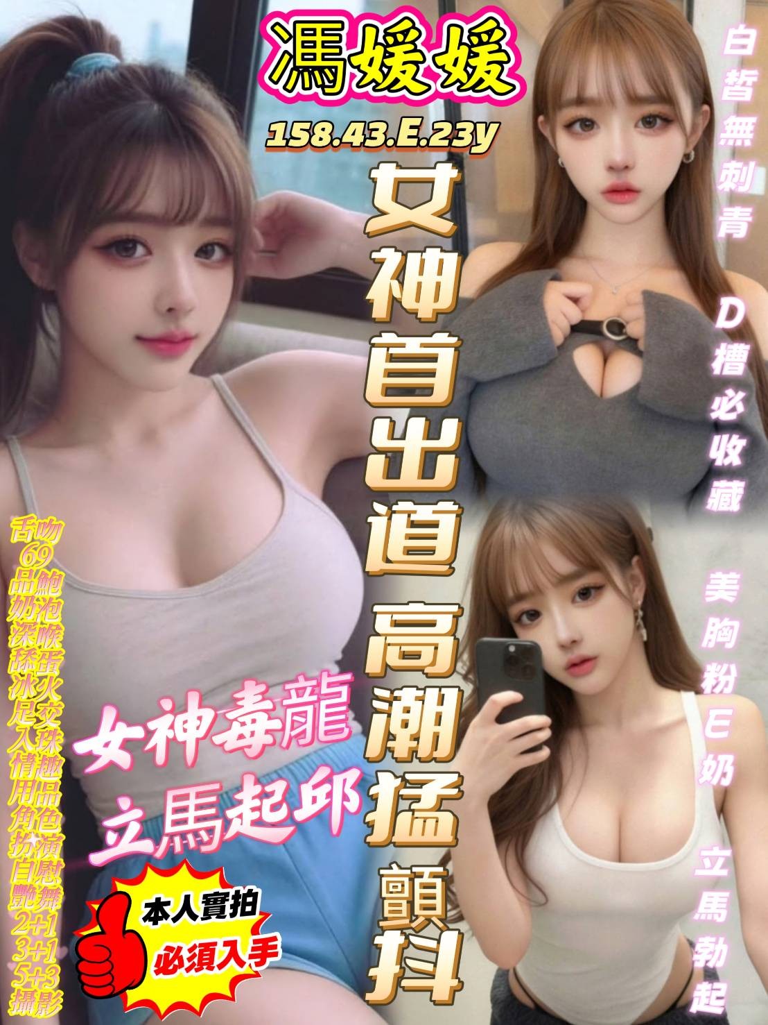 越南台南馮媛媛定點圖片