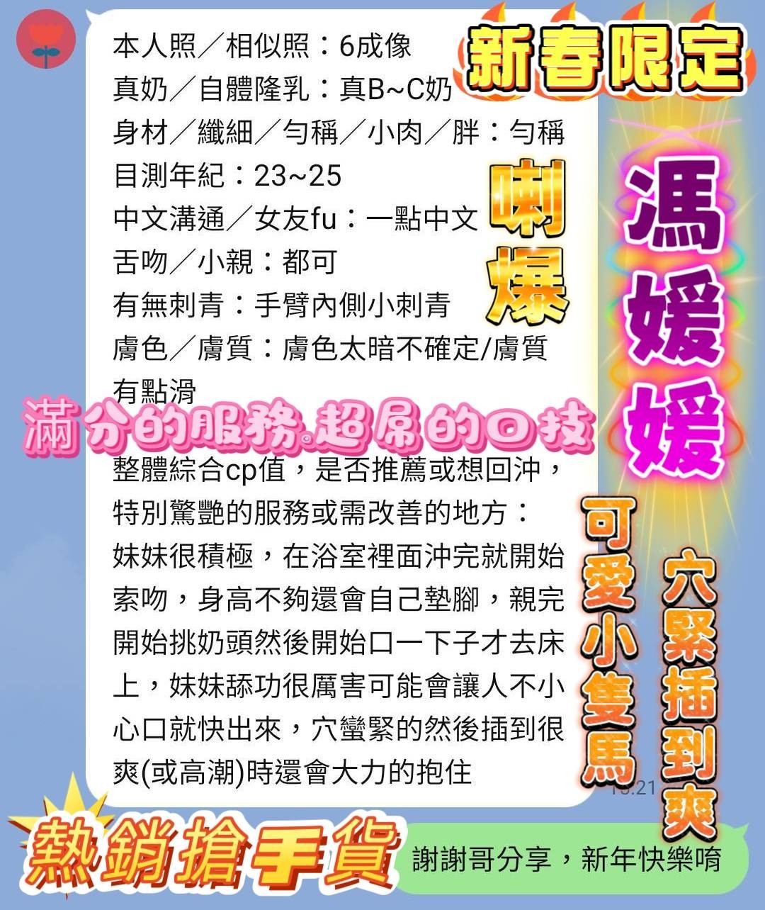 越南台南馮媛媛定點圖片