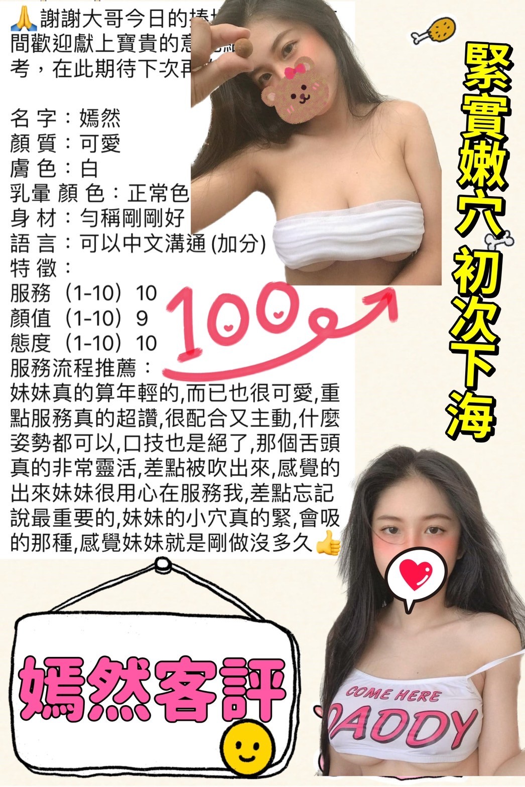 越南台東嫣然定點圖片