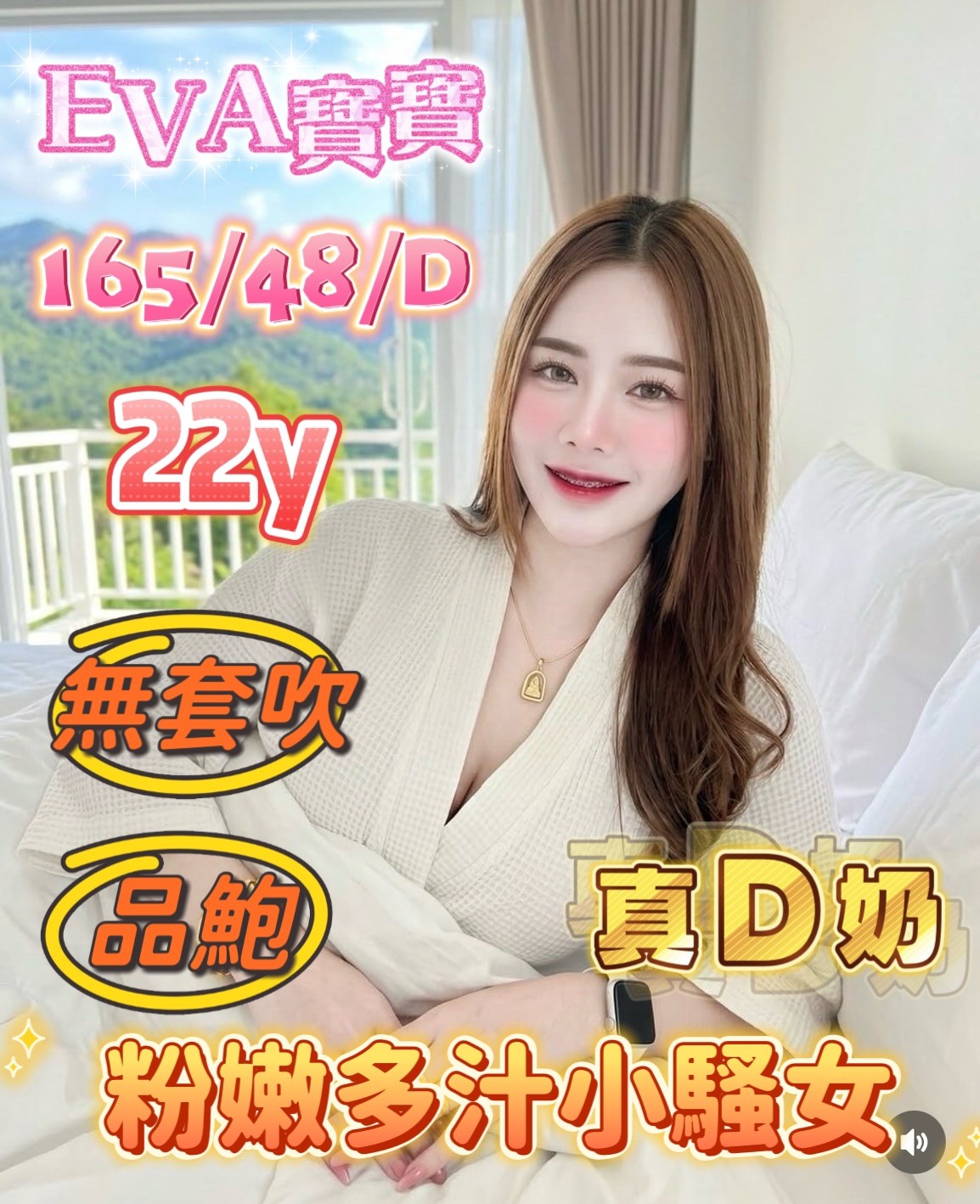 越南嘉義EVA寶寶定點圖片