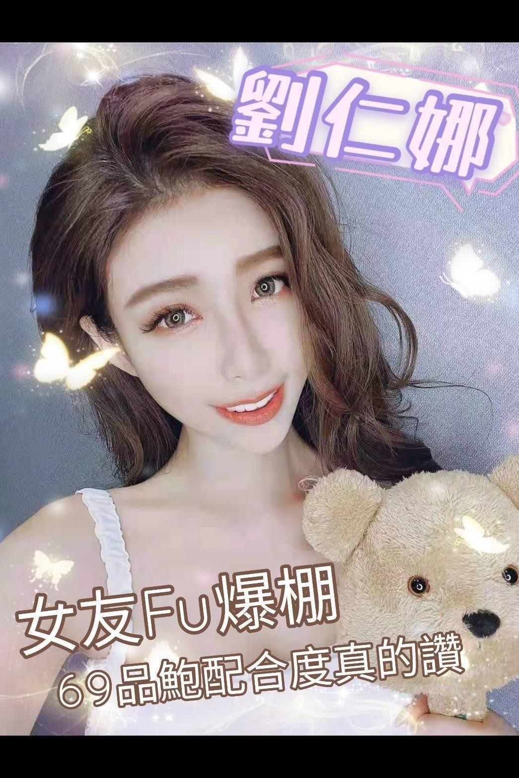 越南嘉義劉仁娜定點圖片
