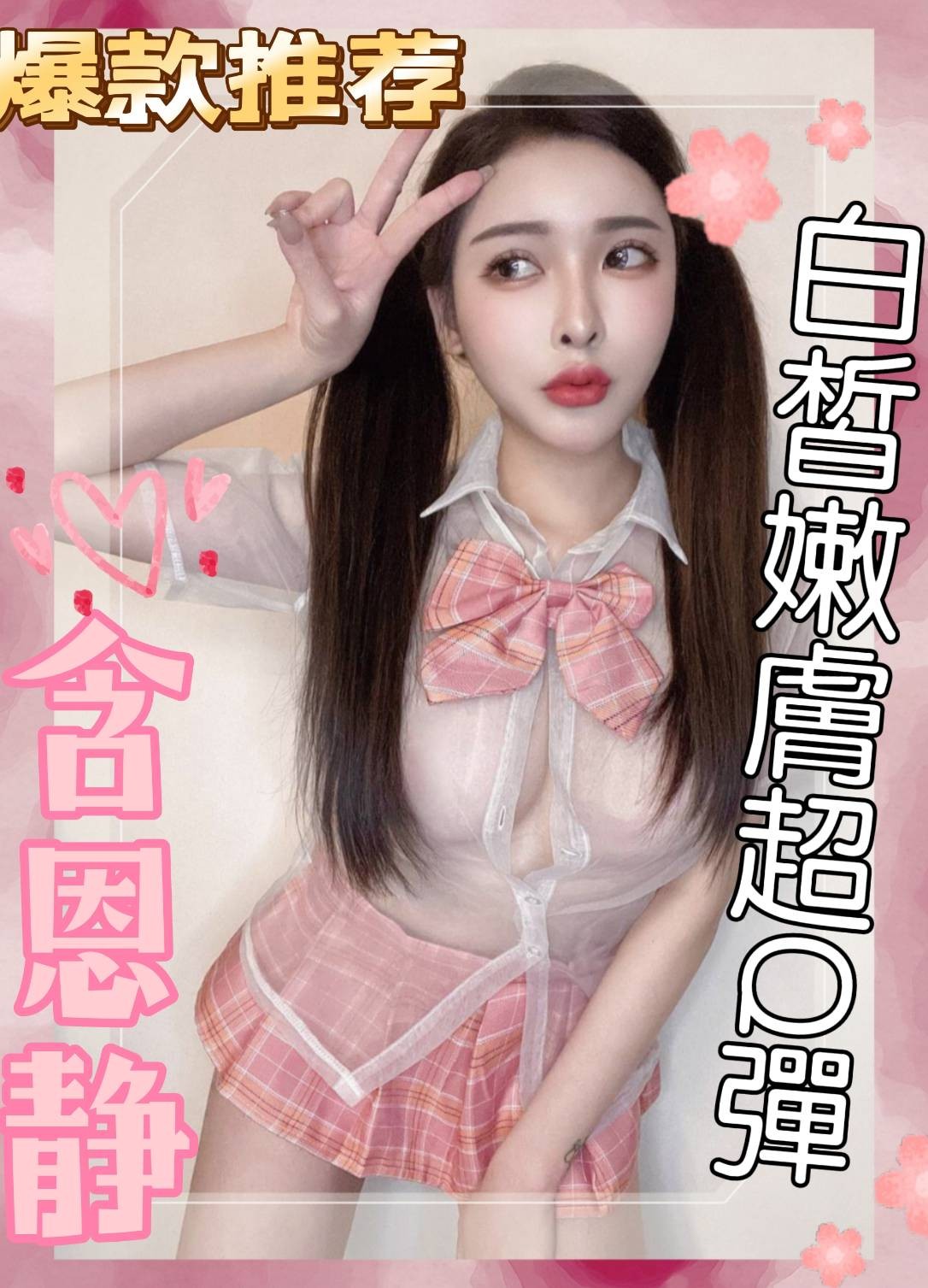 越南嘉義含恩靜定點圖片
