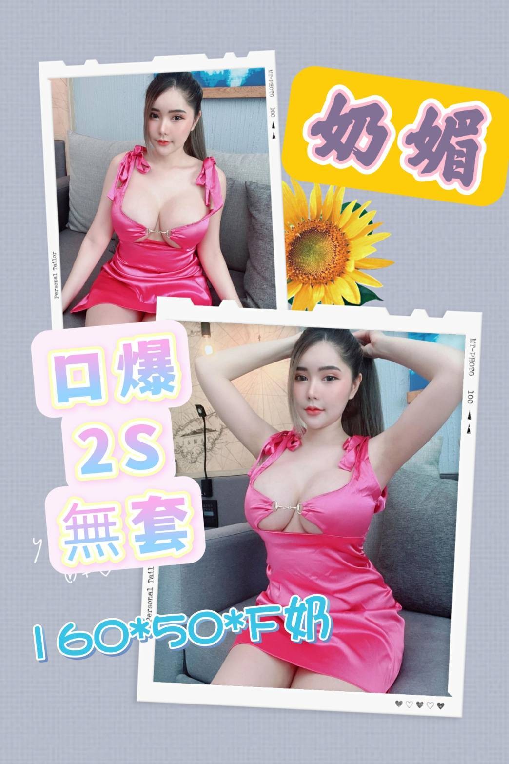 越南嘉義奶媚定點圖片