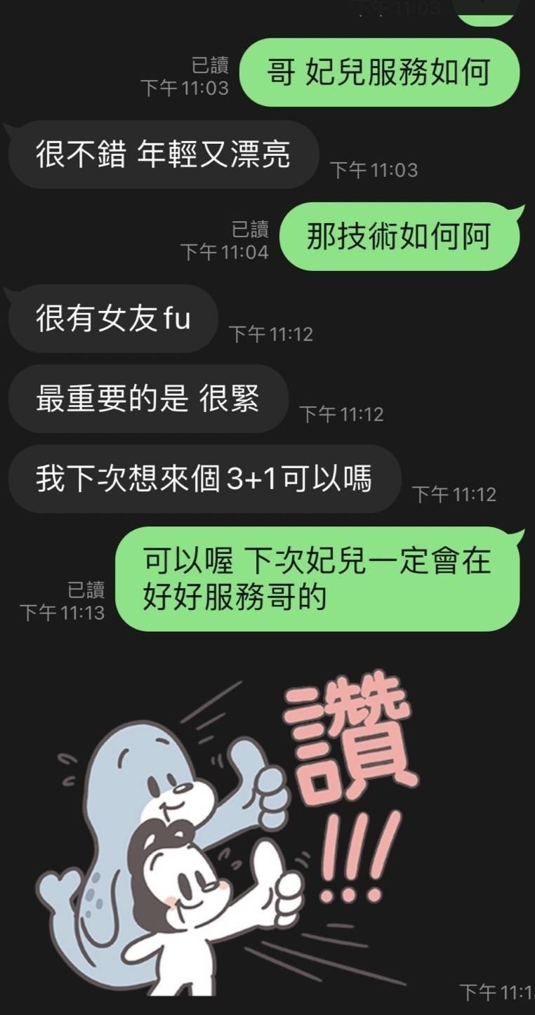 越南嘉義妃兒定點圖片