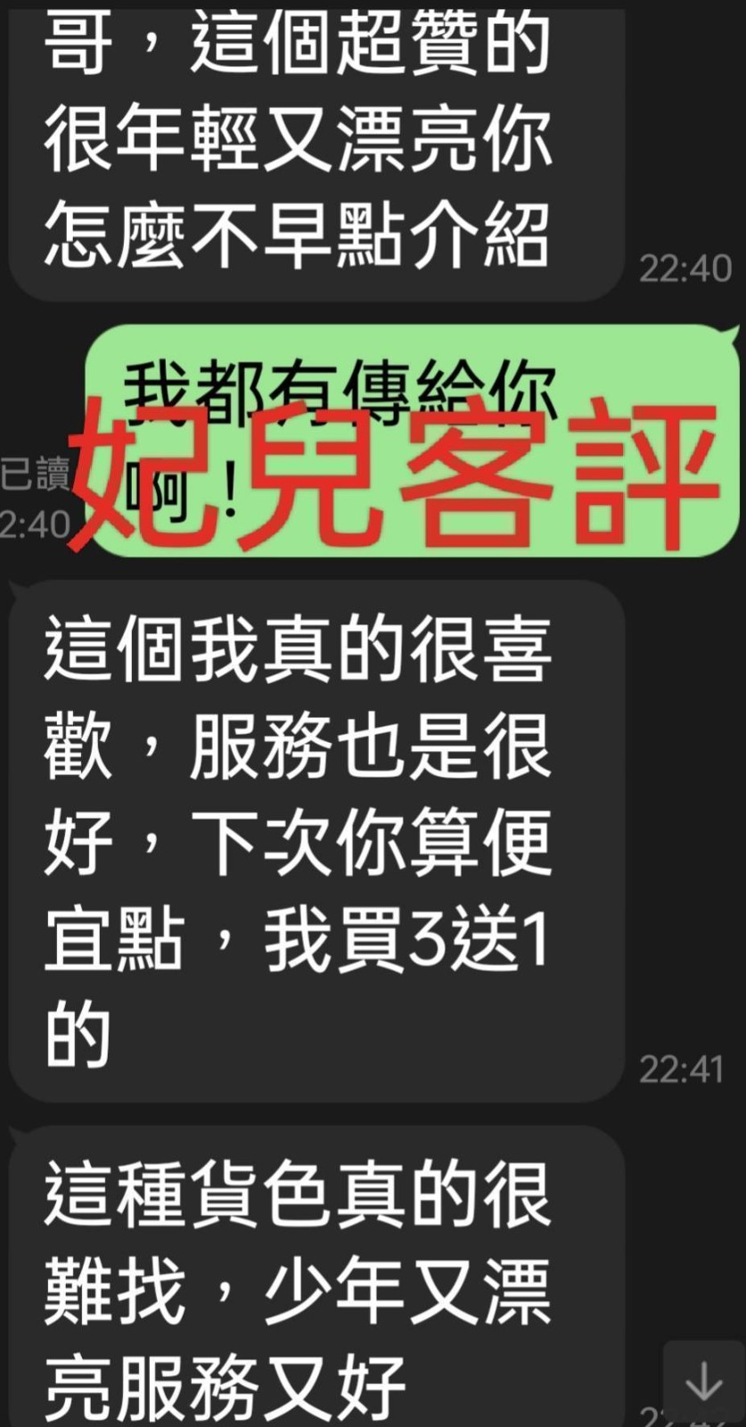越南嘉義妃兒定點圖片