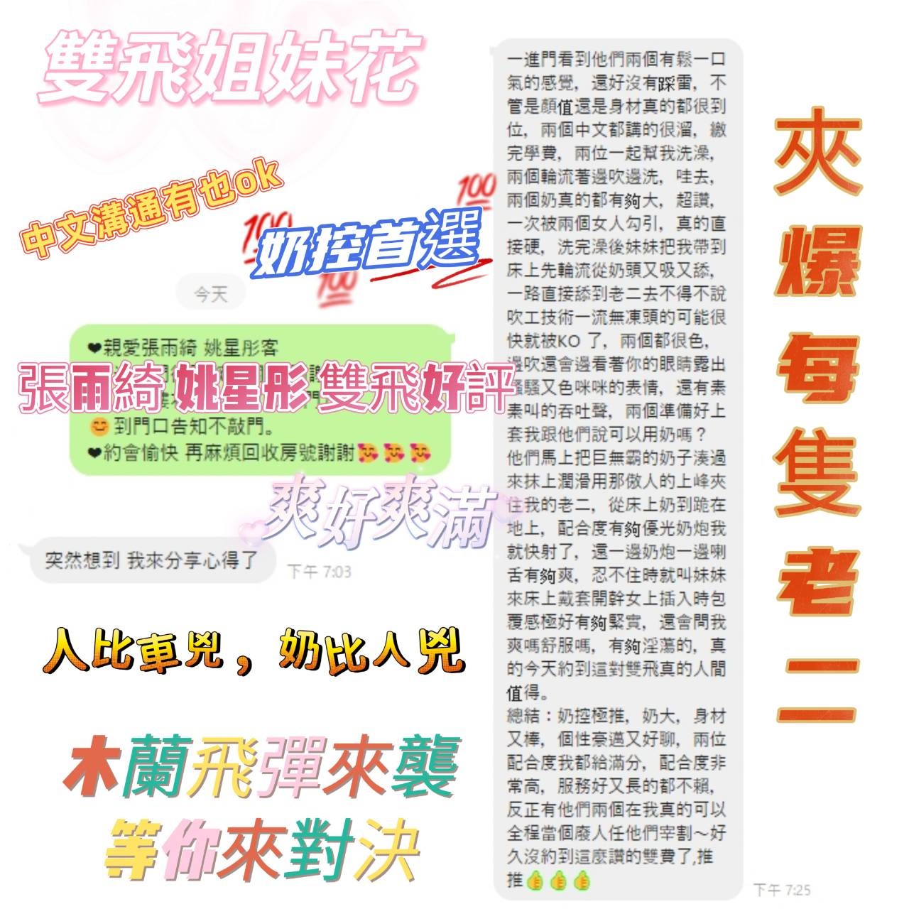 越南嘉義姚星彤定點圖片