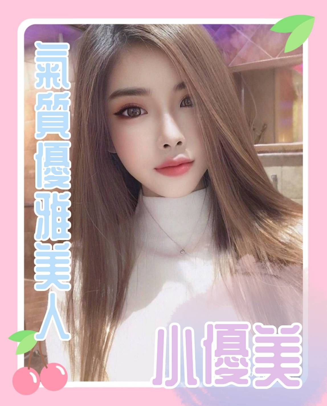 越南嘉義小優美定點圖片