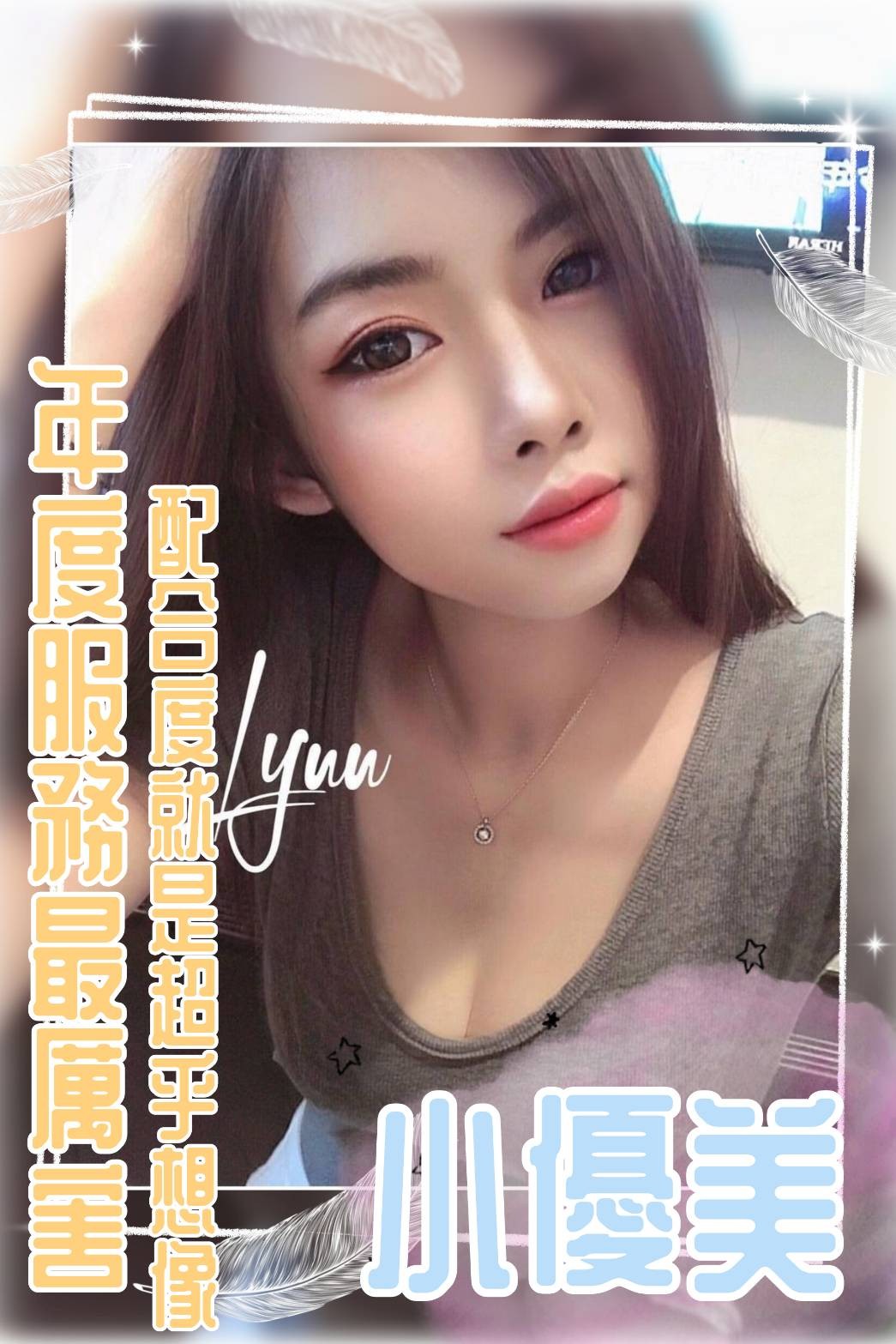越南嘉義小優美定點圖片