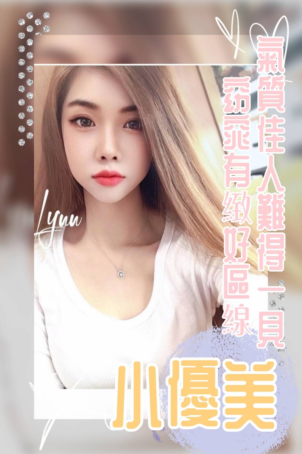 越南嘉義小優美定點圖片