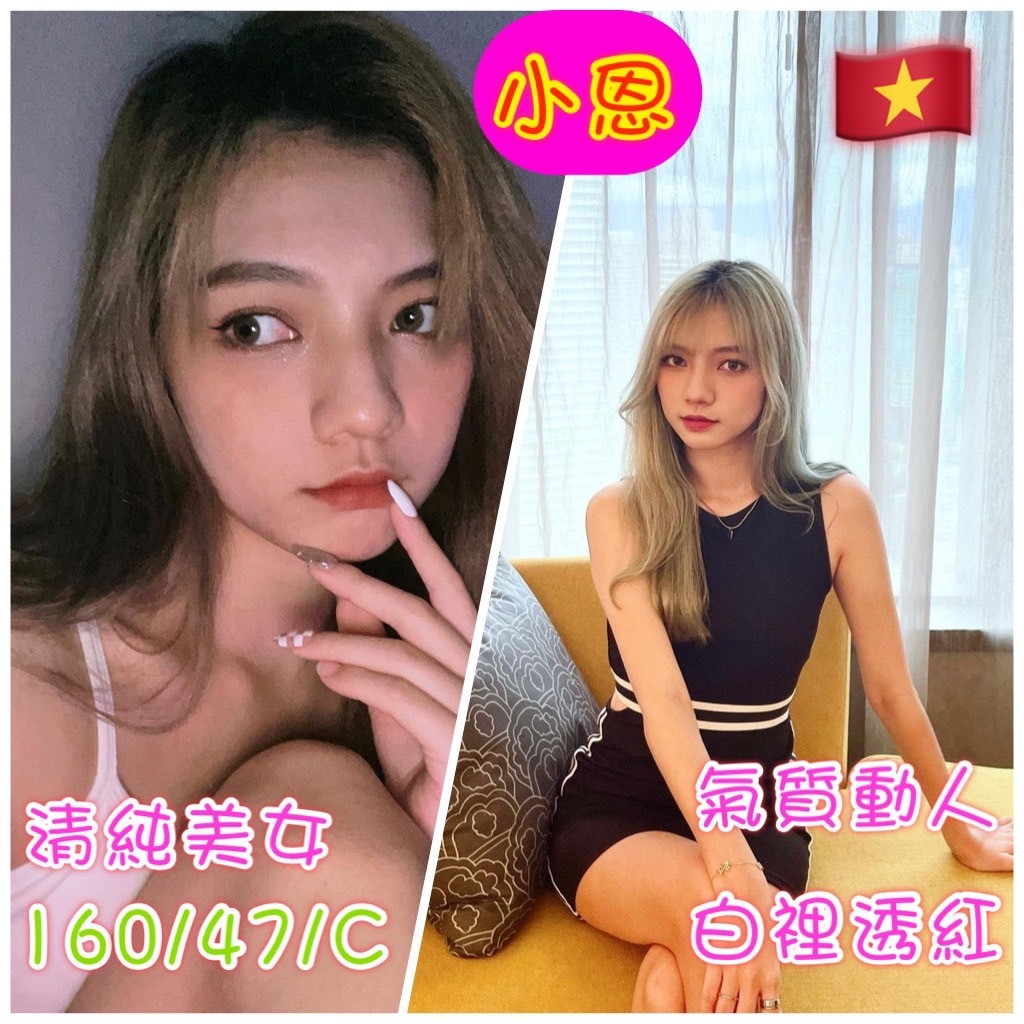 越南嘉義小恩定點圖片