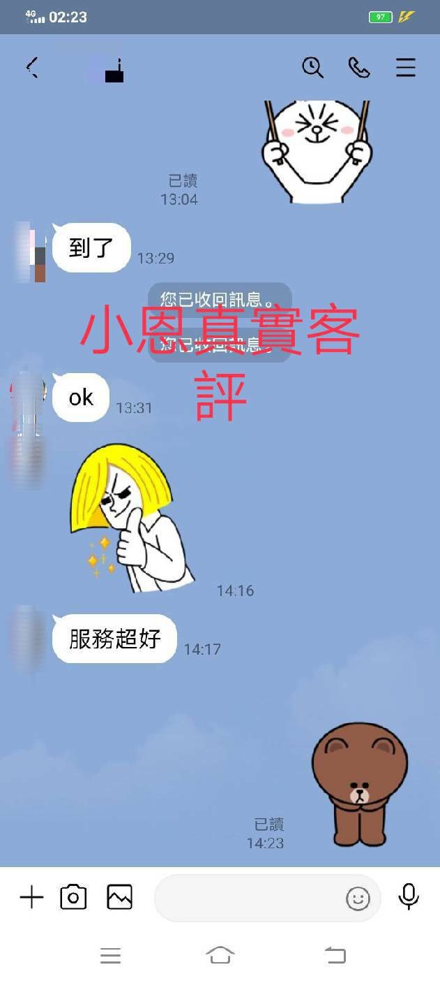 越南嘉義小恩定點圖片