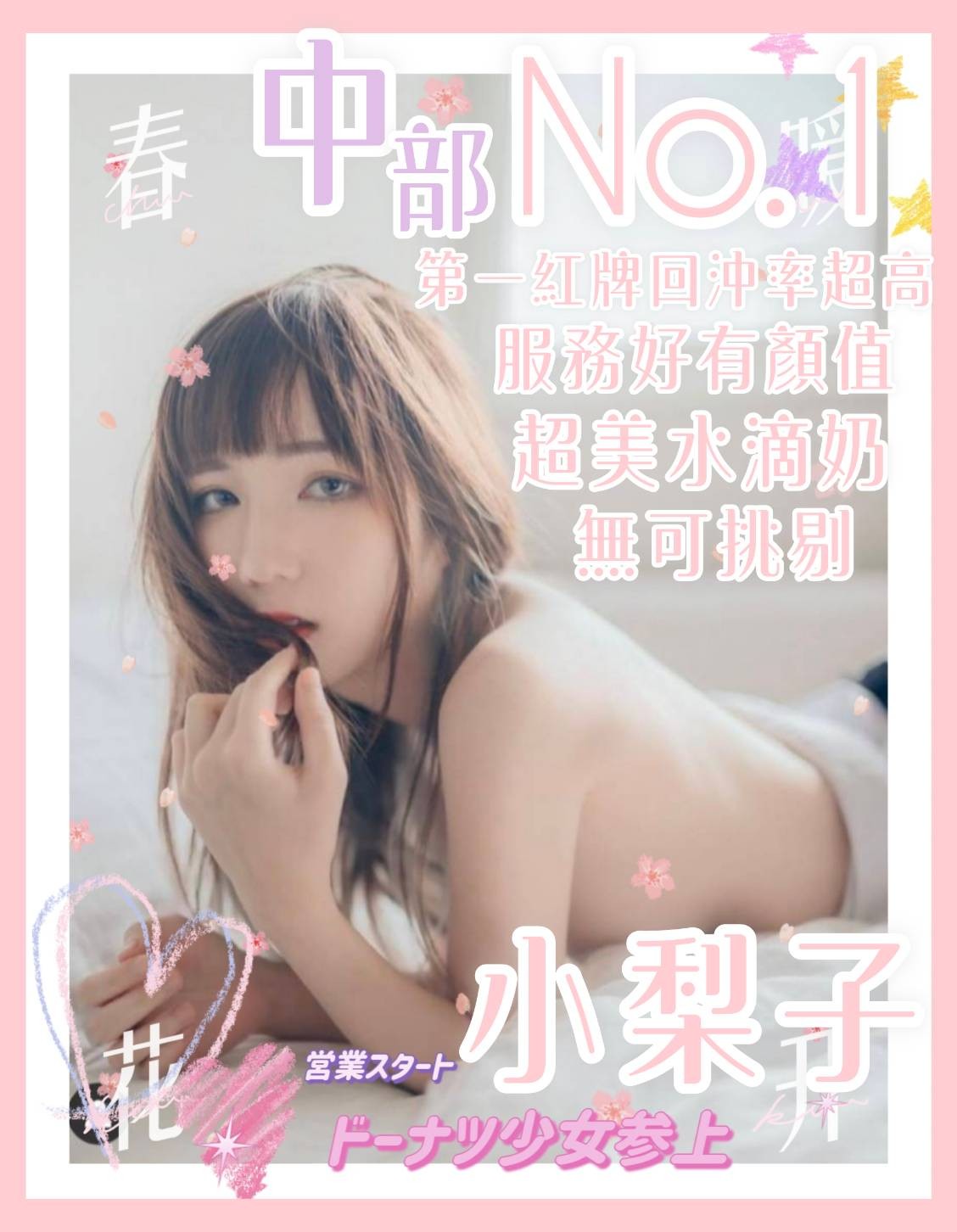 越南嘉義小梨子定點圖片