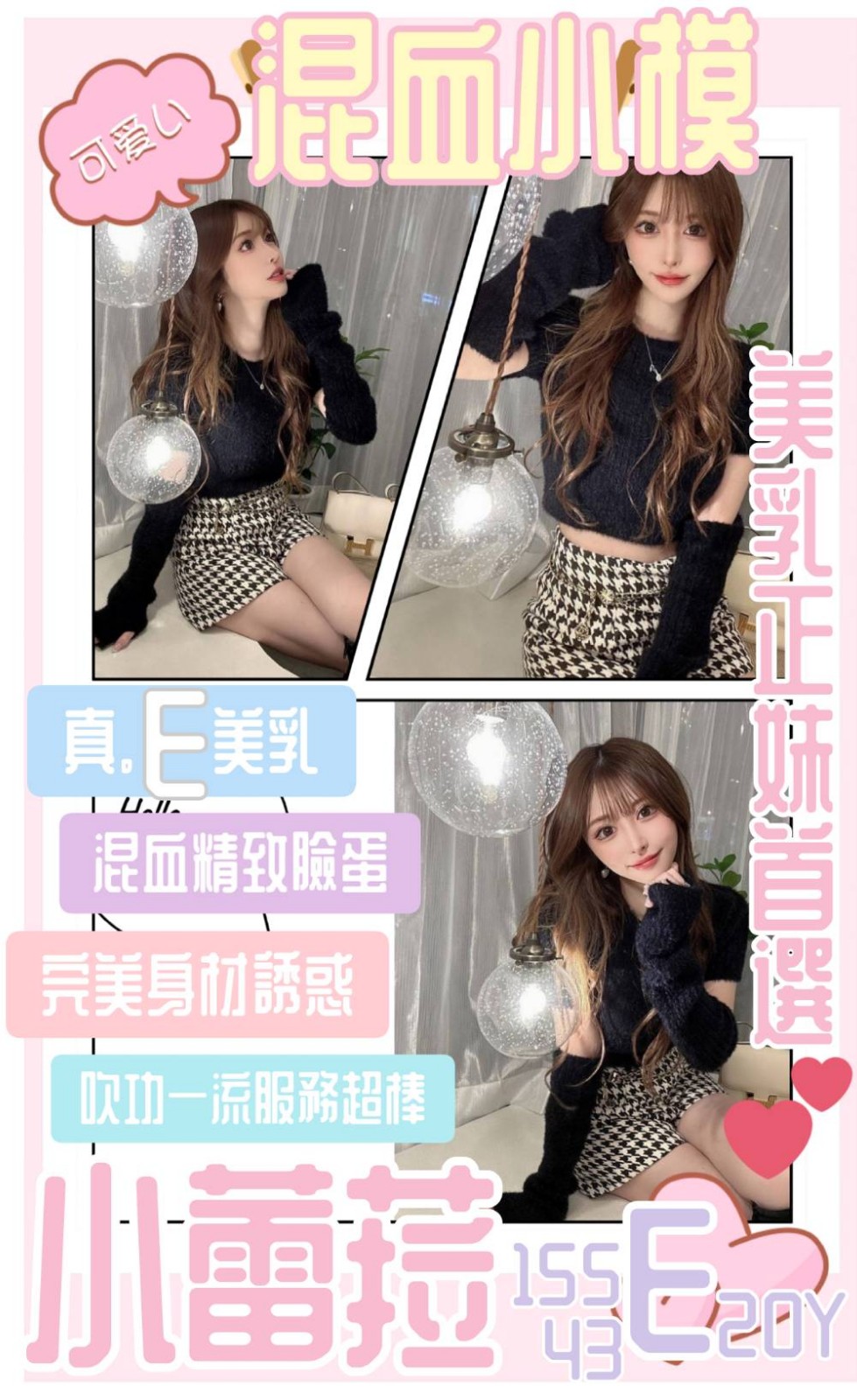 越南嘉義小蕾菈定點圖片