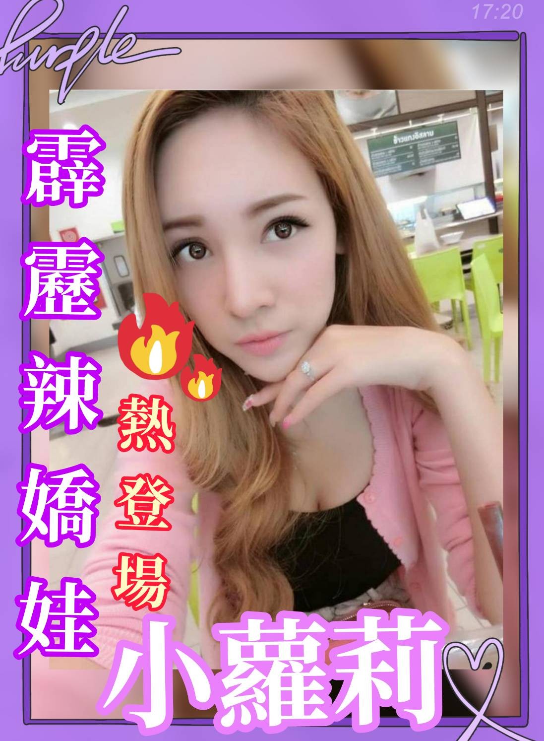 越南嘉義小蘿莉定點圖片
