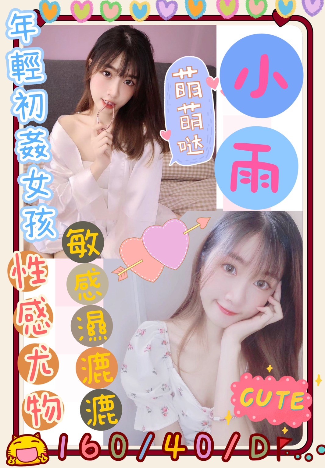 越南嘉義小雨定點圖片
